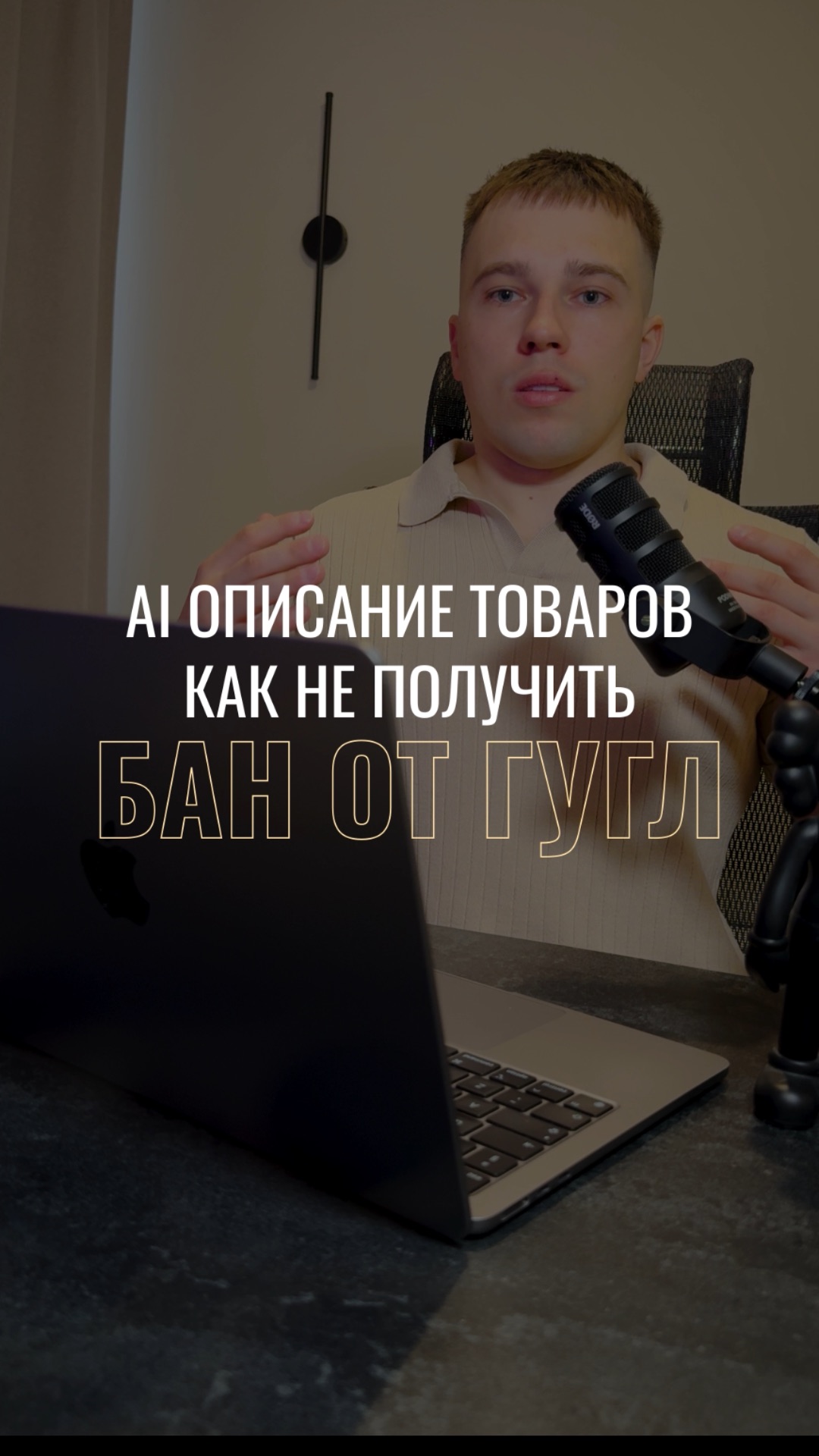 🤖 AI может ускорить создание описаний товаров, но бездумно копировать текст - плохая идея.
