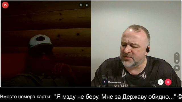 Разговор с хейтером ч.3 2026-06-21