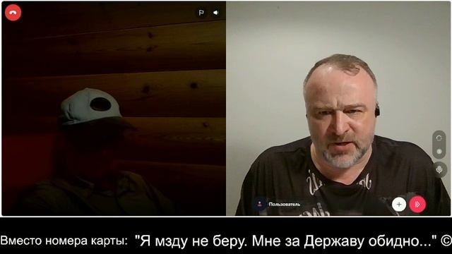 Разговор с хейтером ч.2 2026-06-21