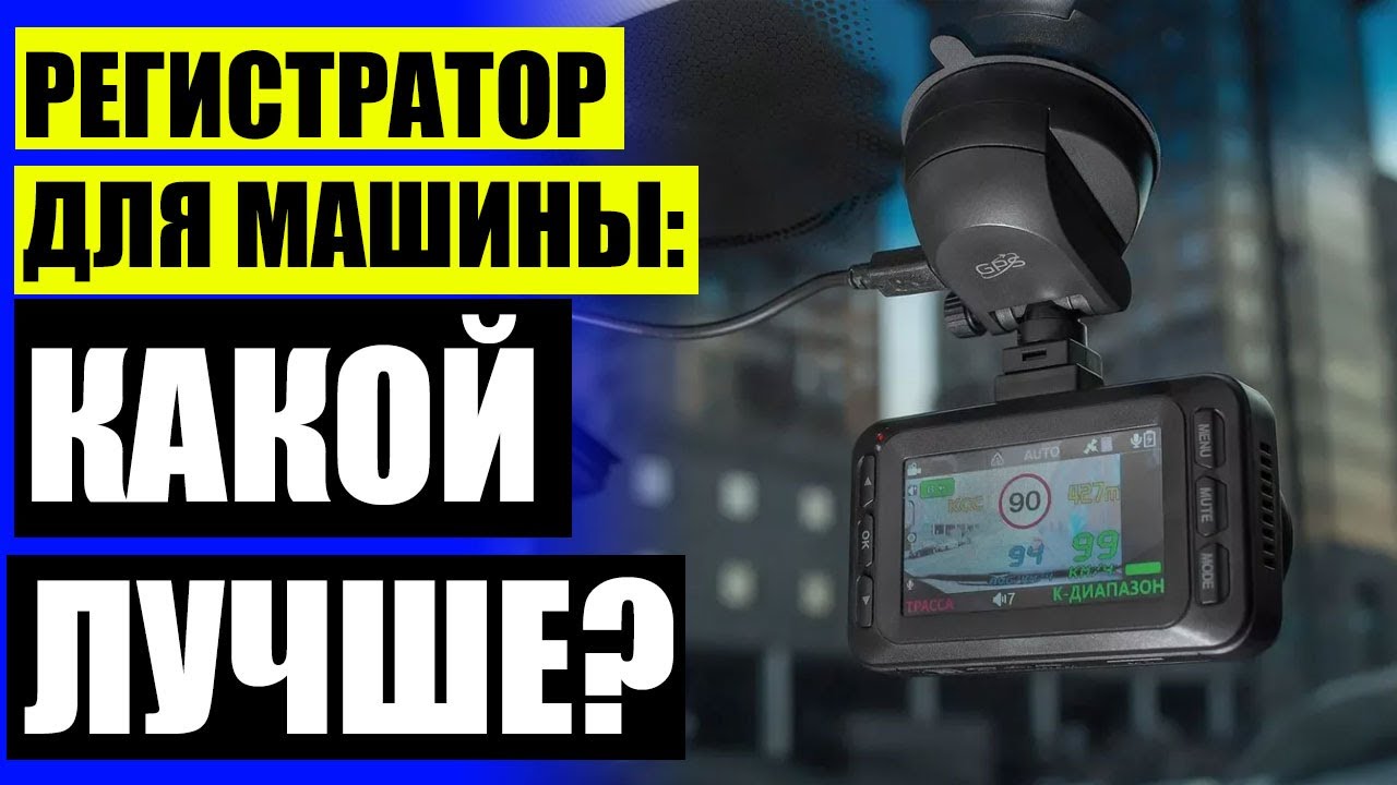 ВИДЕОРЕГИСТРАТОР С ИНТЕРНЕТ ДОСТУПОМ 🔥 КАМЕРА ЗАДНЕГО ВИДА НА АВТО ЦЕНА