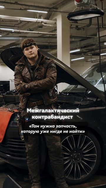 Внимание! Перед вами не просто механик, а настоящая легенда.