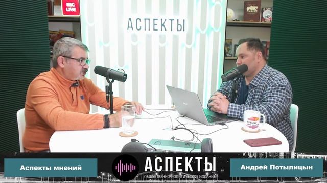 Новый главный архитектор Уфы и генплан города... Фрагмент программы Аспекты мнений