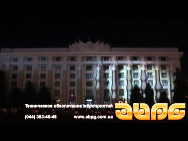 Удивительная архитектурная проекция ABPG.ua Киев