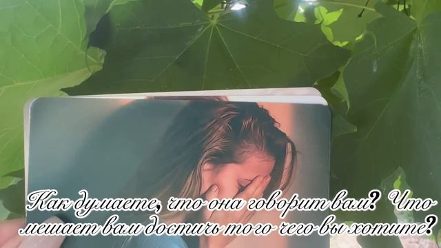 ЧТО Я ХОЧУ? Совет от МАК карт