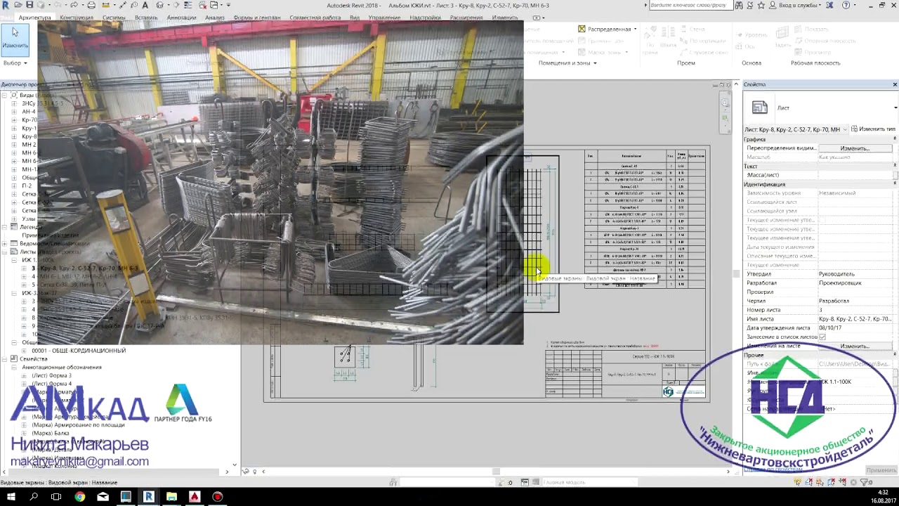 Разработка конструкций крупнопанельного домостроения в Autodesk Revit