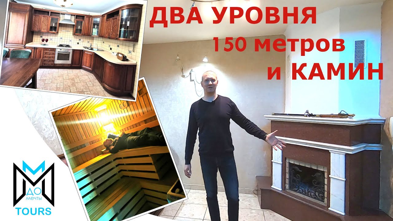 Обзор двухуровневой квартиры 150 кв.м. с каминным залом, сауной и кабинетом. Квартира в Калининграде