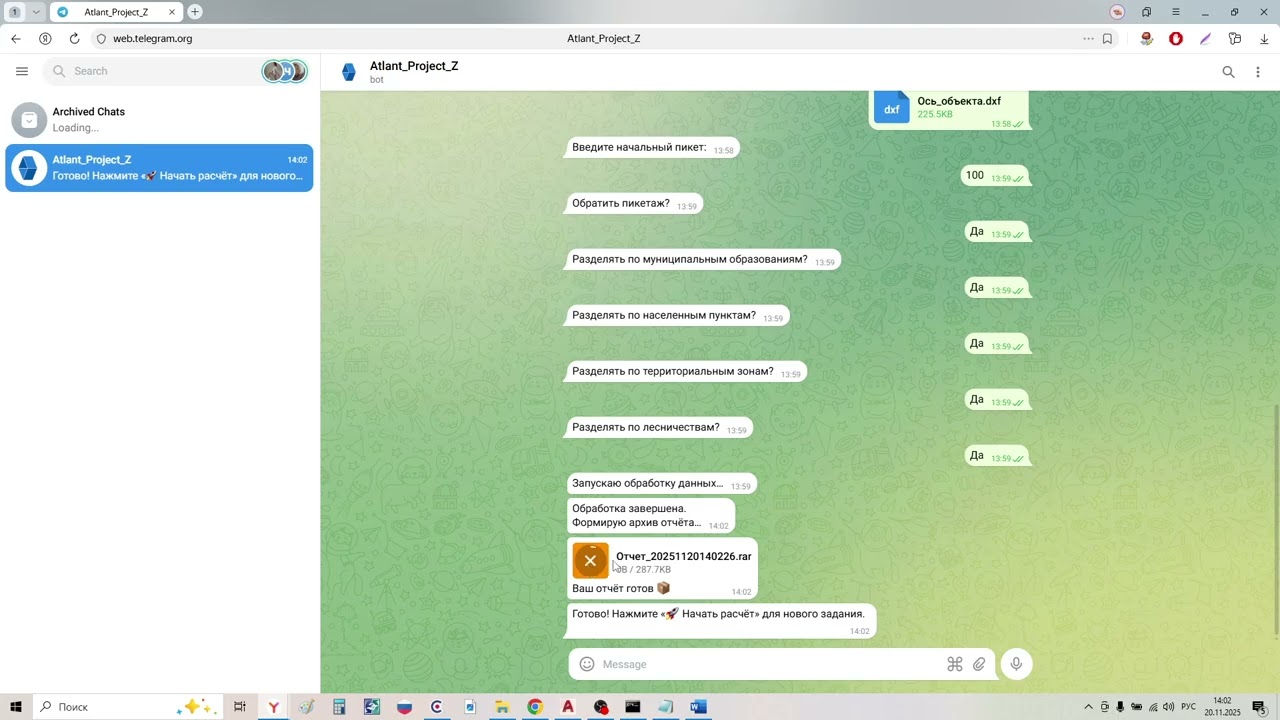 Как я автоматизировал подготовку данных для ПМТ и ППО “в один клик” через Telegram-бота