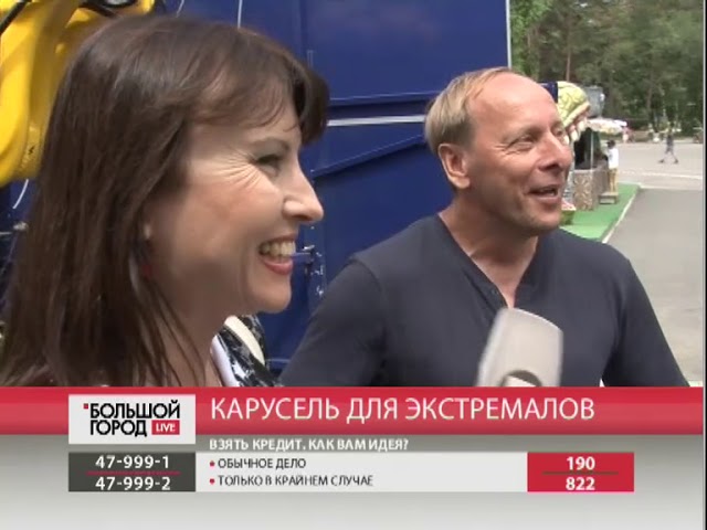 Новый аттракцион появится на набережной Хабаровска. Большой город. live. 04072018. GuberniaTV