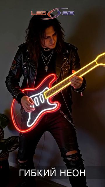 Рок-н-ролл жив! Или неоновая гитара 🎸✨