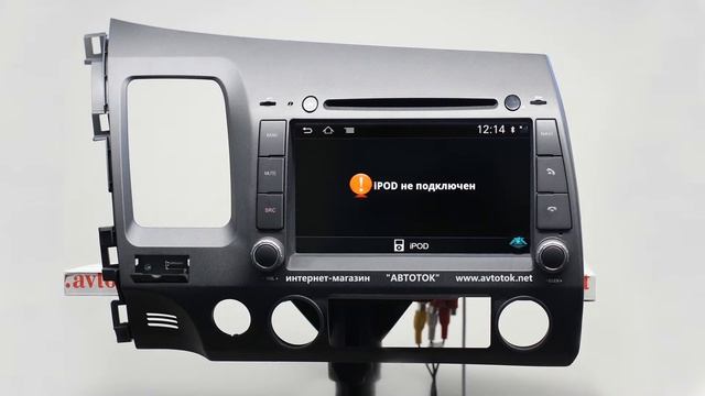 Штатное головное устройство Honda Civic Android (2007-2012) Winca-i044 S150