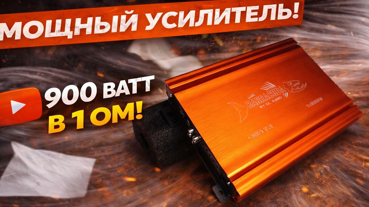 Выносливый усилитель для повседнева - Barracuda 1.900 V.2