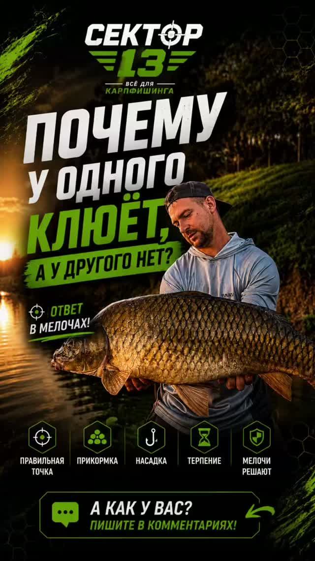 Почему у одного карпятника клюёт постоянно, а у другого — нет? 🤔🎣