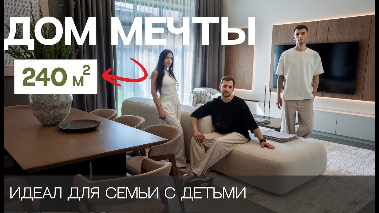 Уютный минимализм в загородном доме 240м2: стильные решения для интерьера. Румтур