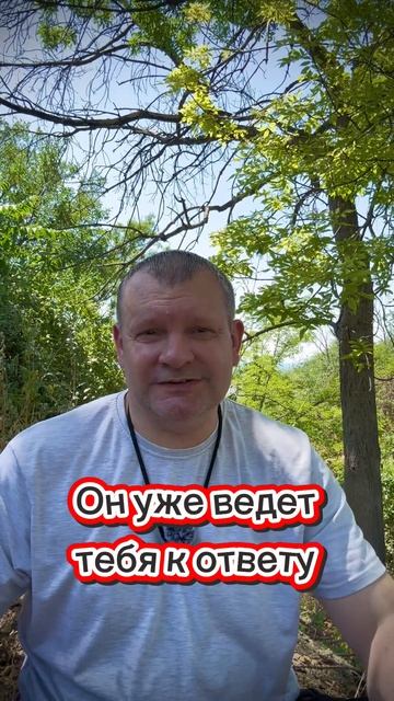 Поверь! И ты увидишь!