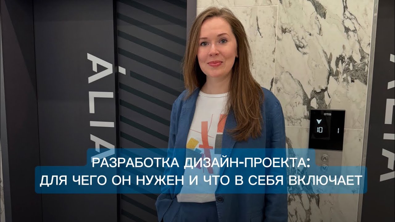 Разработка дизайн-проекта: для чего он нужен и что в себя включает⚒️