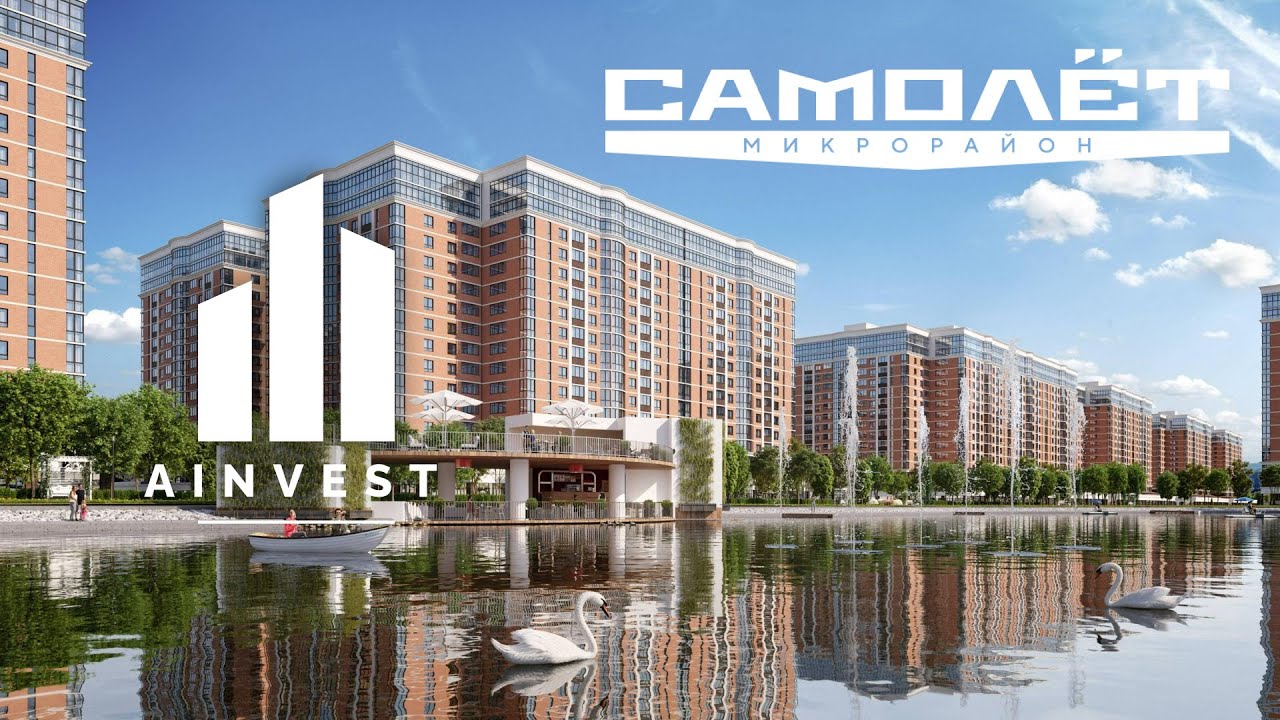 Обзор жилого комплекса Самолёт  в Краснодаре