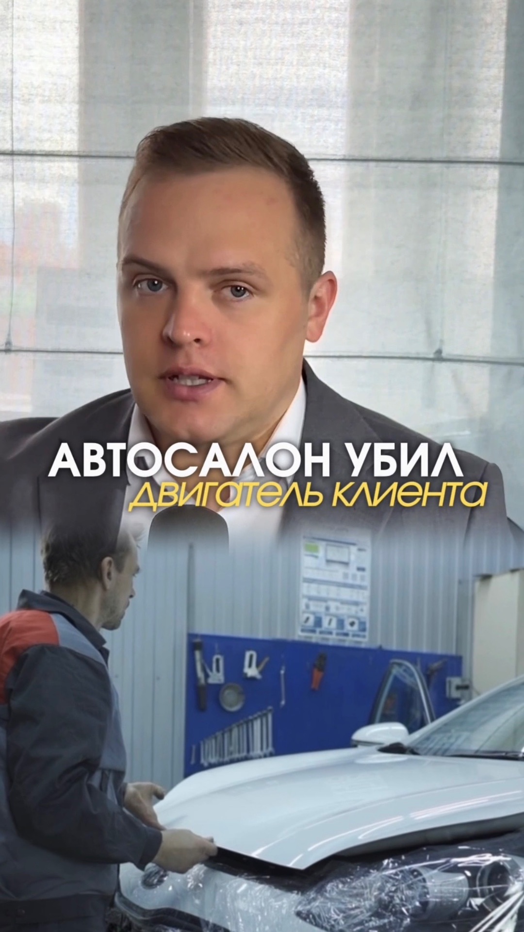 Салон поставил программу «для защиты двигателя» — и убил его за сутки