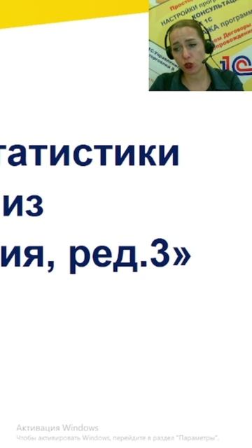 Не нашли нужную форму статистики в 1С?