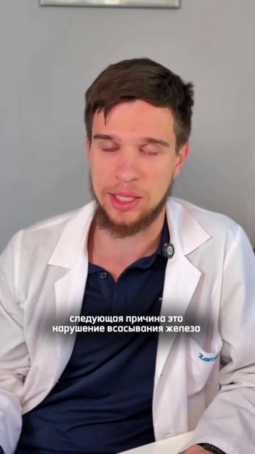 КУДА УХОДИТ ЖЕЛЕЗО? ПОЧЕМУ ВОЗНИКАЕТ АНЕМИЯ?