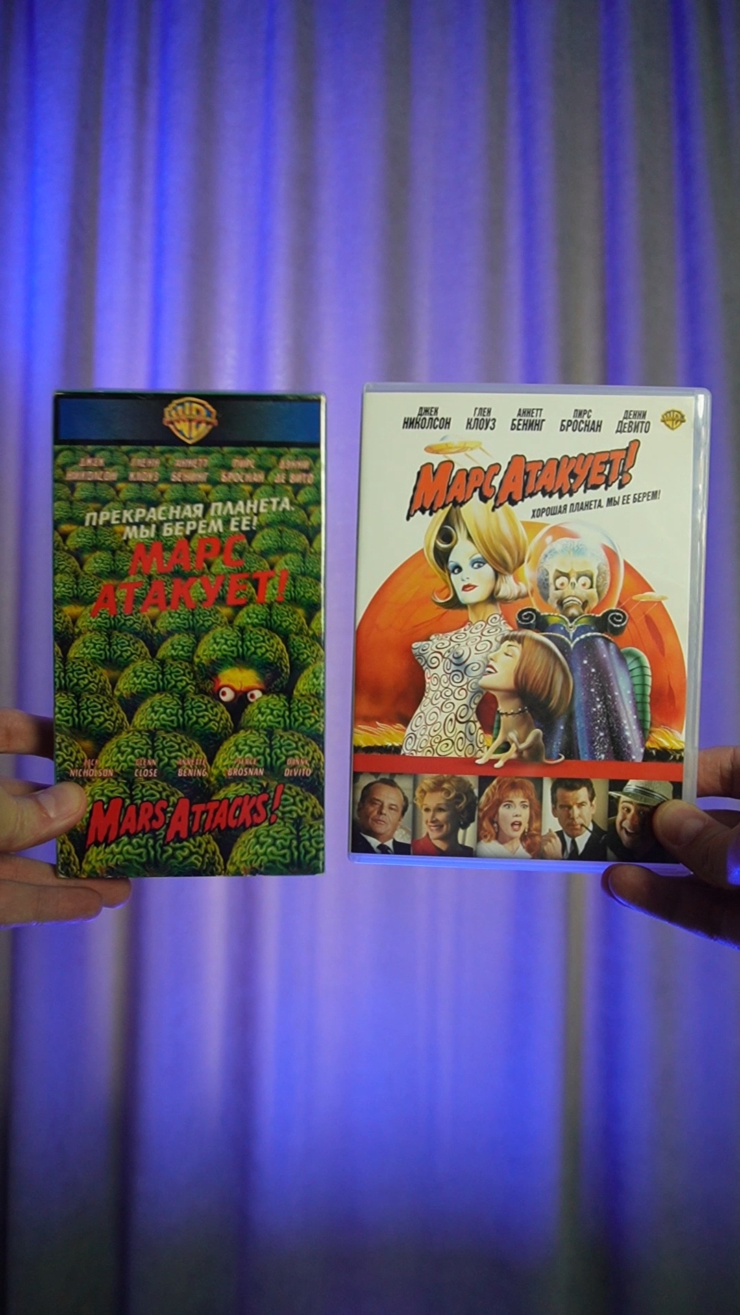 Сравнение фильмов на VHS и на DVD