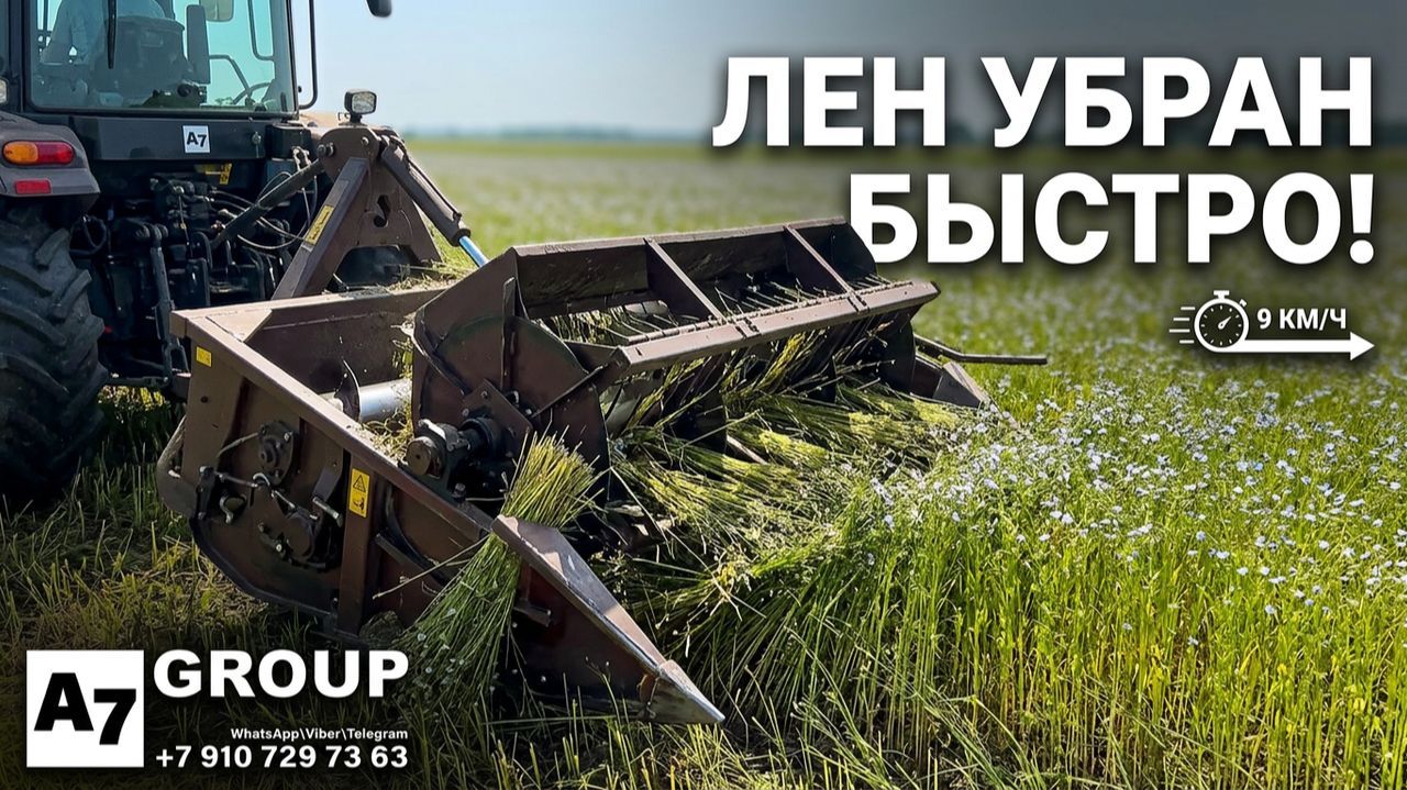 Теребилка прицепная для льна-долгунца. Китай #техника #лен #китай