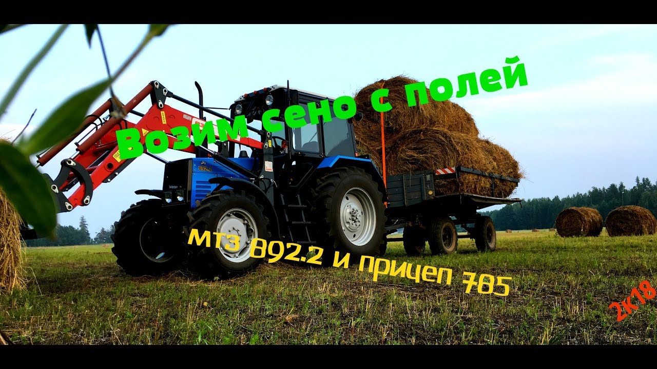 Ролик ВНЕ очереди Начинаем возить сено с полей