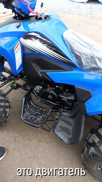 ATV SPORTY 250.