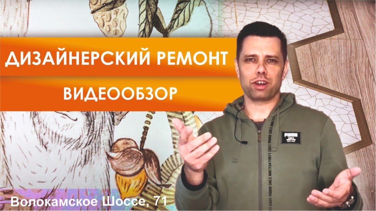 Дизайнерский ремонт в трехкомнатной квартире - стильно и продуманно