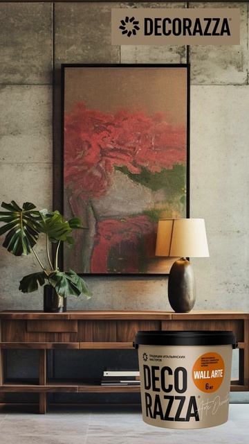 Wall Arte
