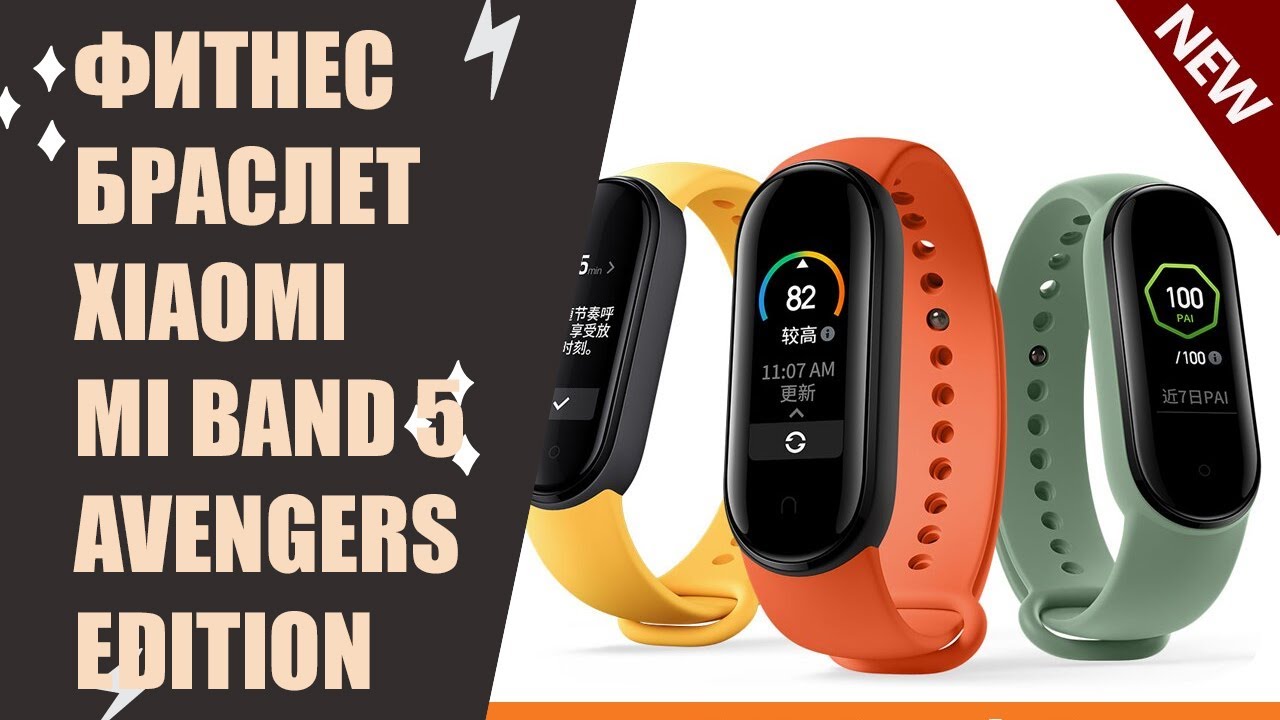 Xiaomi Mi Band Москва