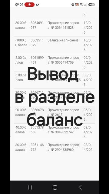 Заработок без вложений.  Проверено. Https://panel.expertnoemnenie.ru/?ref=gasb70sbc0fe9b4vckm9aqcdm4