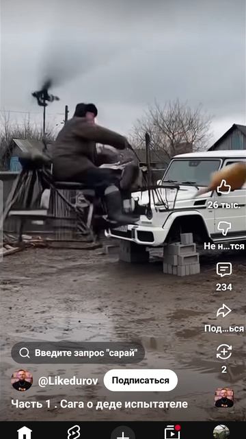Взлёт.