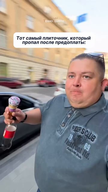 Когда подрядчик исчезает после предоплаты, это смешно только в видео 😅  #ремонт