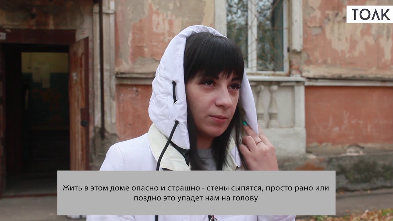 Дом которого нет: почему аварийный жилой дом до сих пор не снесли