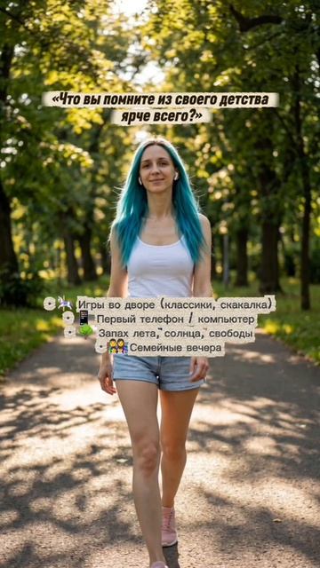 «Что вы помните из своего детства ярче всего?»  Делитесь в комментариях 👇  #ДуэтСена #Детство #Дыши