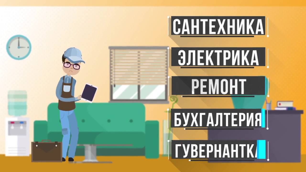 Рекламный видеоролик. Портал биржа услуг