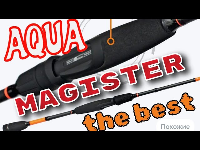 ЛУЧШИЙ СПИННИНГ. AQUA MAGISTER 2,40/5-30/fast. GODNO, DOSTOINO, ZAEBISSS