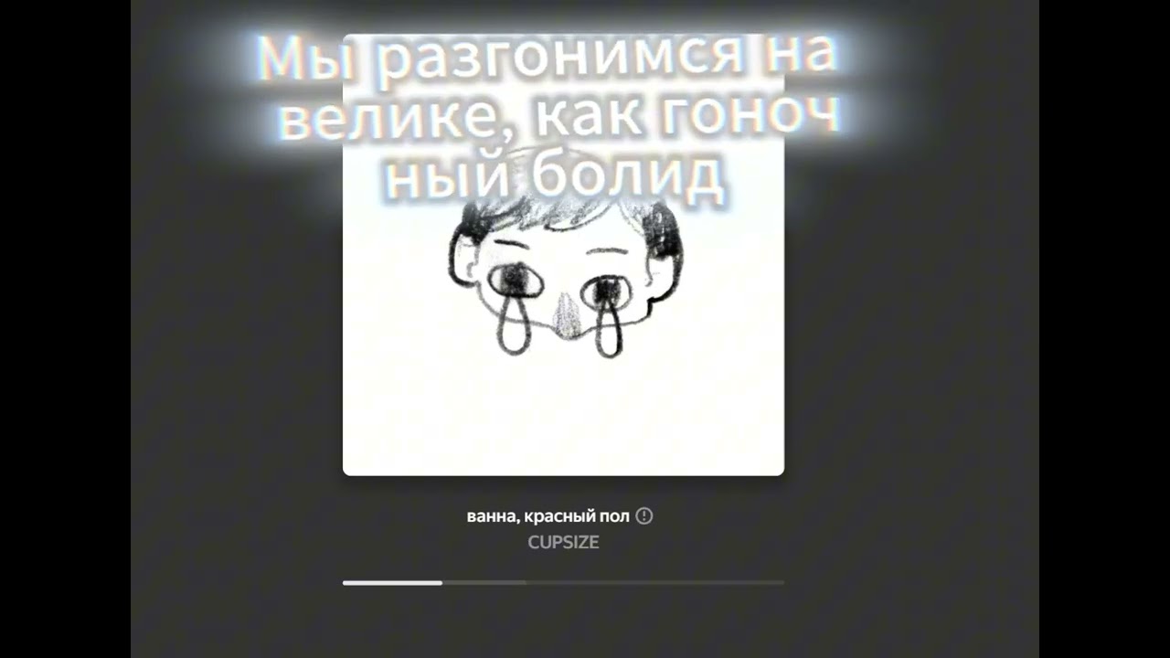 ванна красный пол