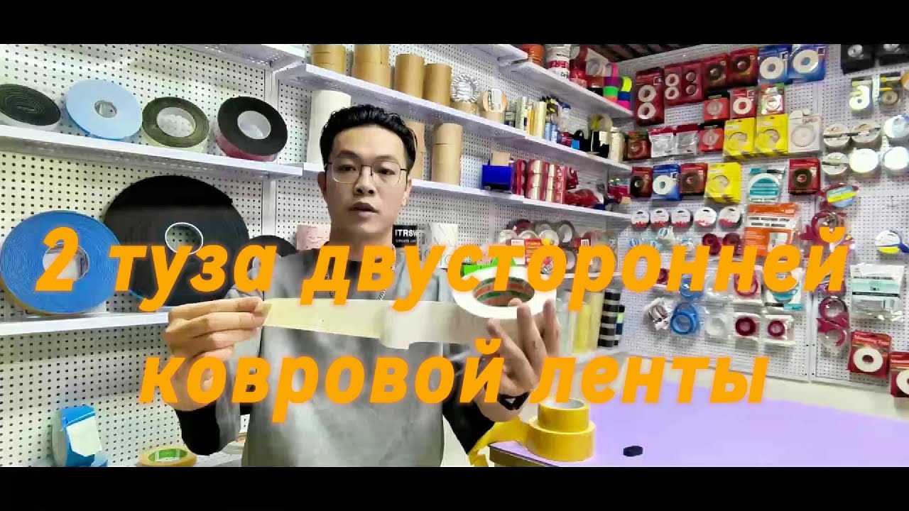 лента клейкая двусторонняя 38мм полипропилен,двусторонняя клейкая лента полипропиленовой основе