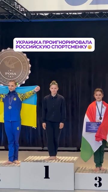 Россиянка стала чемпионкой Европы по пилонному спорту. Соперница отказалась пожать ей руку.