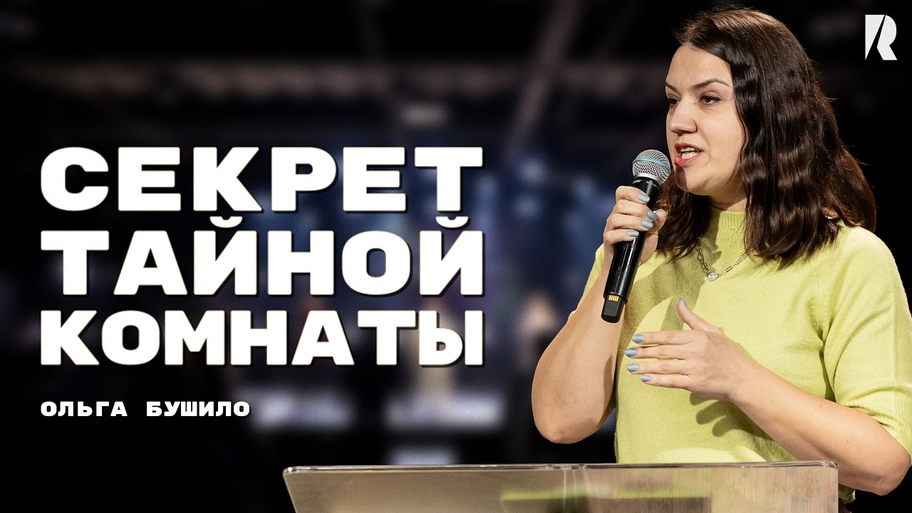 Почему делать добро стало так тяжело? | Ольга Бушило