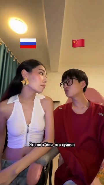 Россия Vs Китай выбор имени ) #юмор