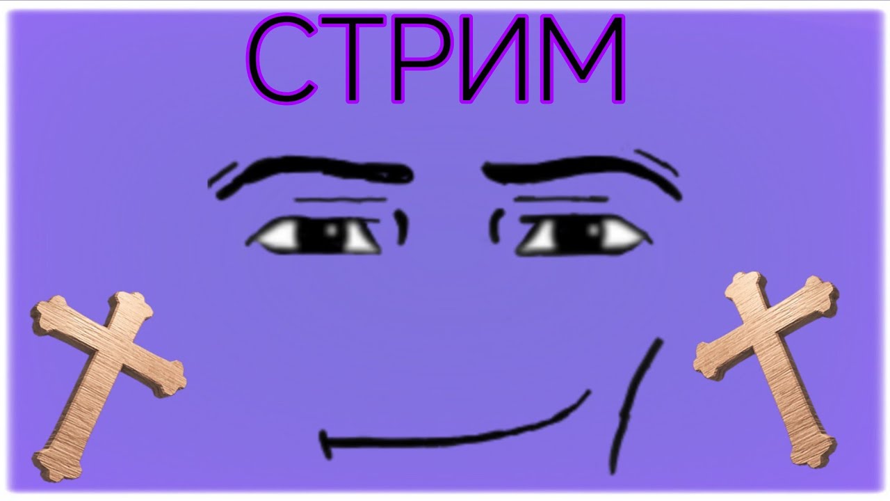 Играем в рб 5