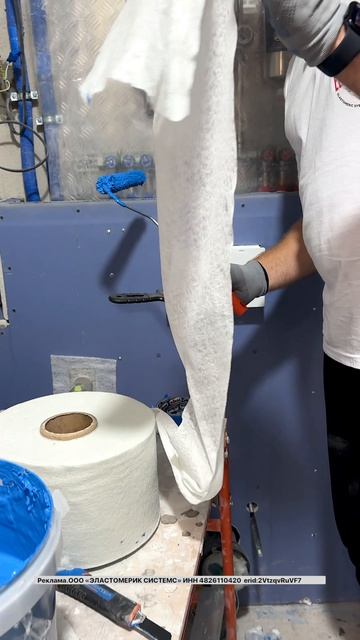Гидроизоляция Elastomeric