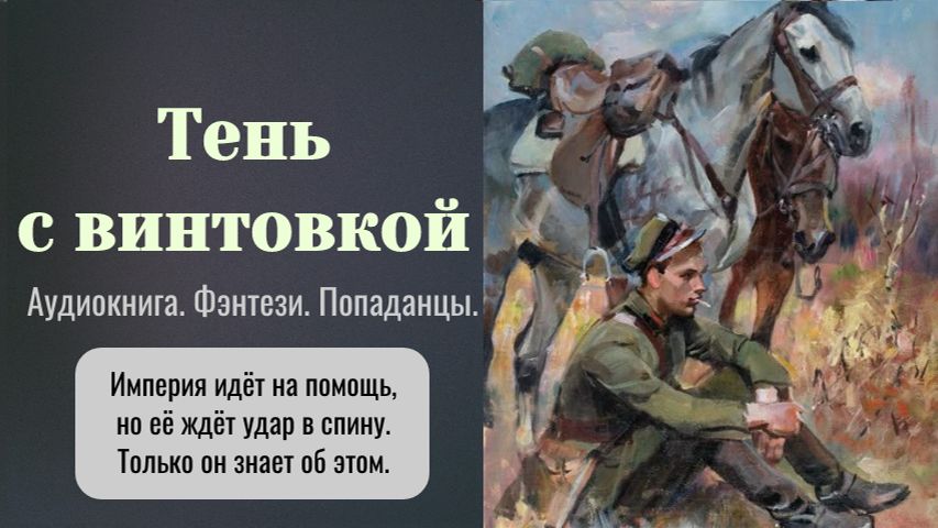 Аудиокнига 