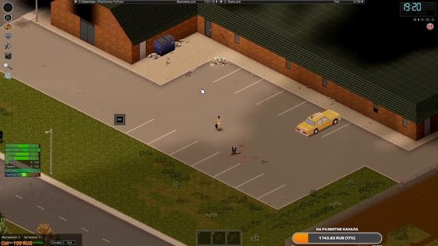 🔴 Project Zomboid  ➤ Выживем? Интерактивный стрим!