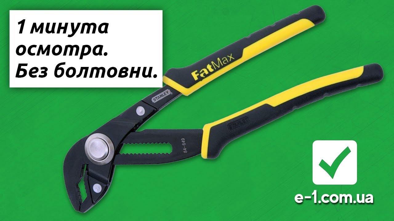 Stanley 0-84-649 сантехнические переставные клещи 300 мм