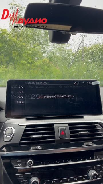 Андроид магнитола в BMW X4 G02 / BMW X3 G01 от Автомедиацентра Д-Аудио #Автомагнитола в БМВ #d audio