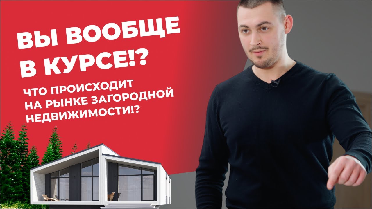 Загородное строительство. Тренды UGAMI. РЕЗУЛЬТАТ ВАС ПОРАДУЕТ!