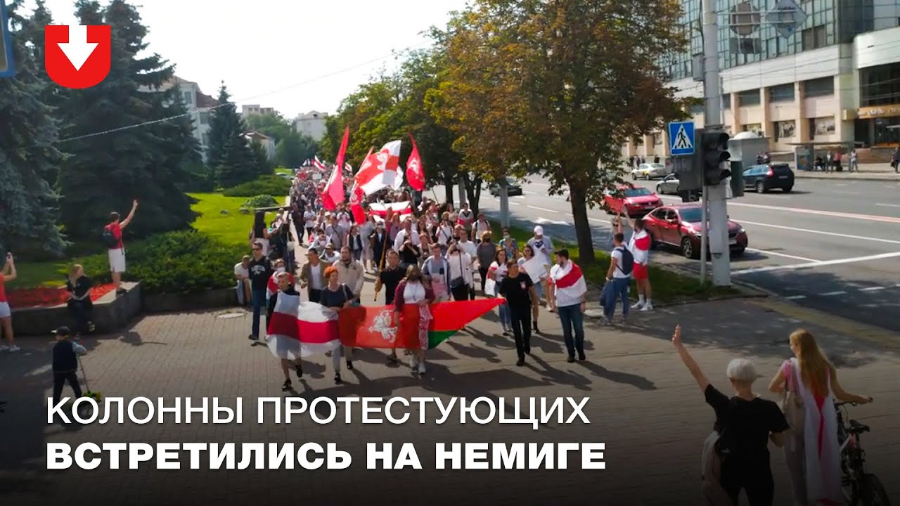 Колонны протестующих встретились на Немиге